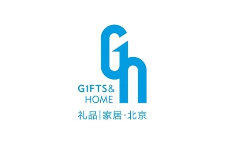 北京國(guó)際禮品及家庭用品展覽會(huì)