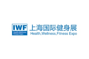 上海國際健身展覽會(huì)IWF