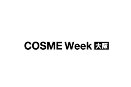 <b>日本大阪化妝品展覽會(huì)COSME OSAKA</b>