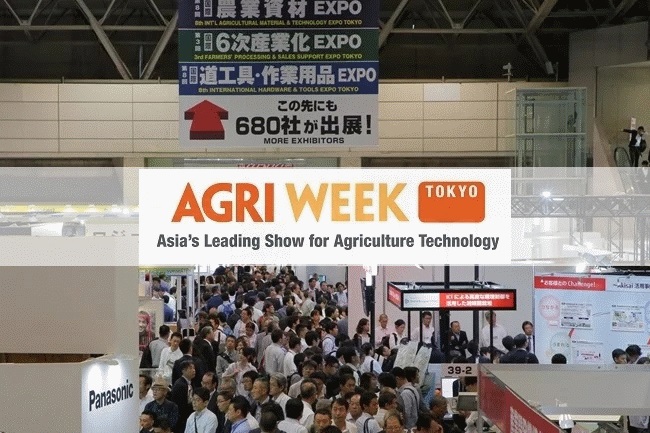 日本農(nóng)業(yè)博覽會(huì)AGRI WEEK