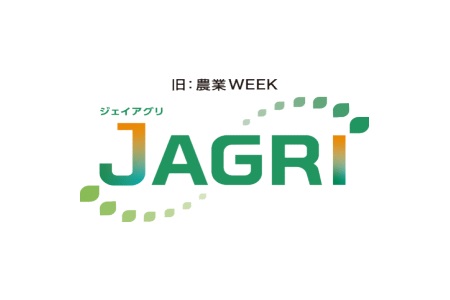 日本國際農(nóng)業(yè)機(jī)械展覽會(huì)JAGRI