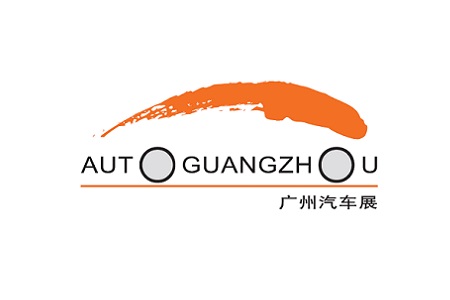 廣州國際汽車展覽會Auto Guangzhou