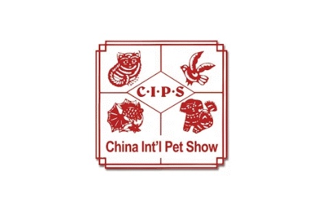 中國國際寵物水族用品展覽會(huì)CIPS