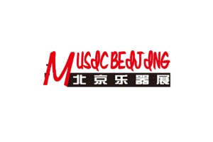 北京國際樂器展覽會(huì)Music BJ