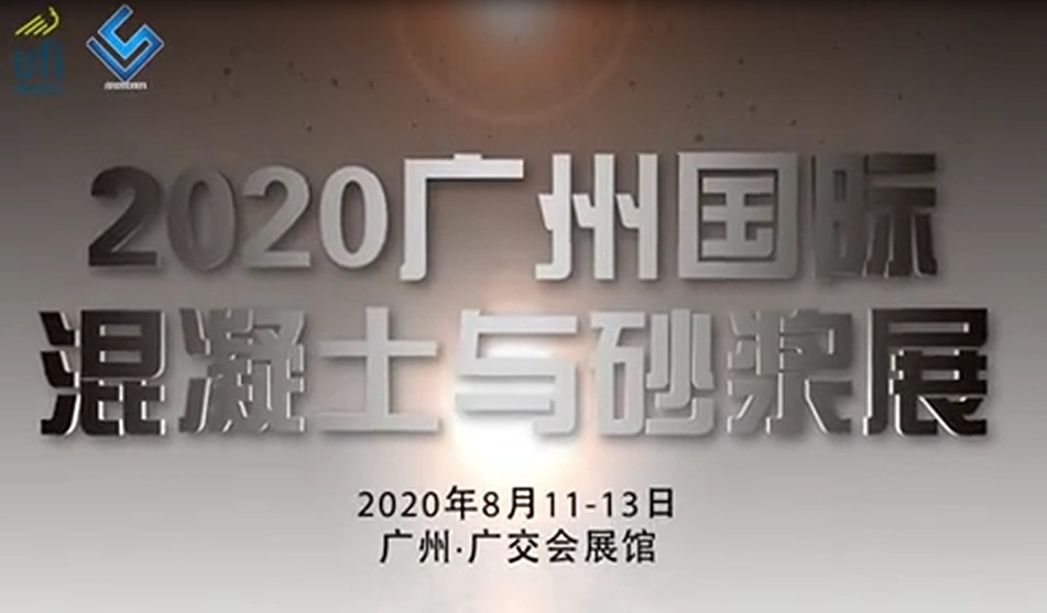 2020年廣州砂石砂漿設(shè)備展覽會舉辦時間和展位預(yù)訂(www.kllife.com.cn)