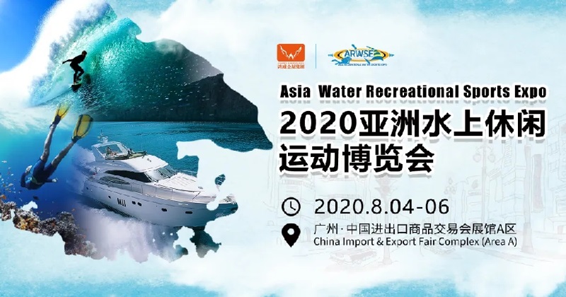 2020年廣州水上運(yùn)動博覽會海外采購商咨詢支持增長(www.kllife.com.cn)