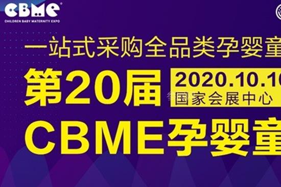 2020上海孕嬰童展推出365云計劃，打通企業(yè)招商B2B通道(www.kllife.com.cn)