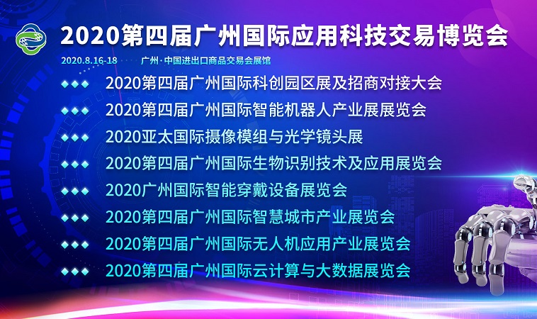 2020廣州無人機(jī)展會(huì)將于11月舉辦，目前報(bào)名火爆(www.kllife.com.cn)