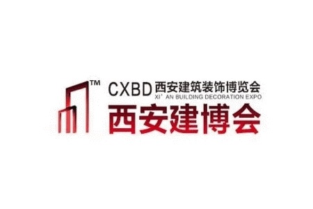 西安國際建筑裝飾展覽會CXBD