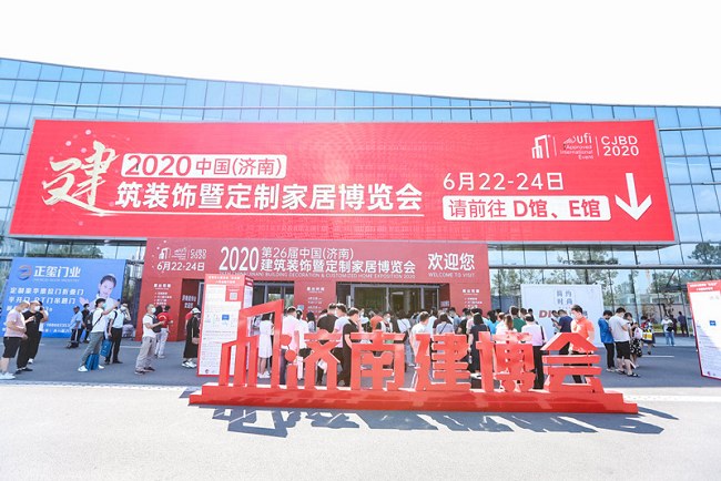 2021年第27屆濟(jì)南建博會舉辦時間和展位費(fèi)用(www.kllife.com.cn)