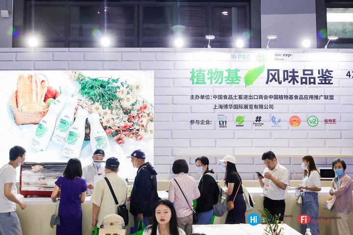 亞洲健康天然原料、食品配料展覽會(huì)Hi&Fi Asia-China(www.kllife.com.cn)