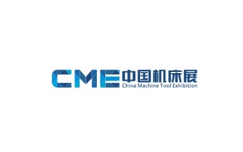 上海國際機(jī)床展覽會(huì)CME