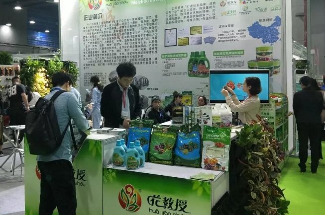 亞洲國際花卉園藝展覽會(huì)Flower Expo(www.kllife.com.cn)