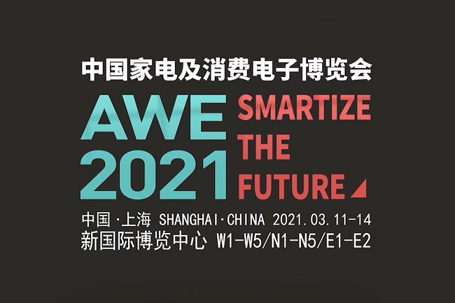 2021上海家電展延期通知(www.kllife.com.cn)