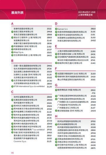 上海國際線圈及電機展覽會于4月29日閉幕(www.kllife.com.cn)