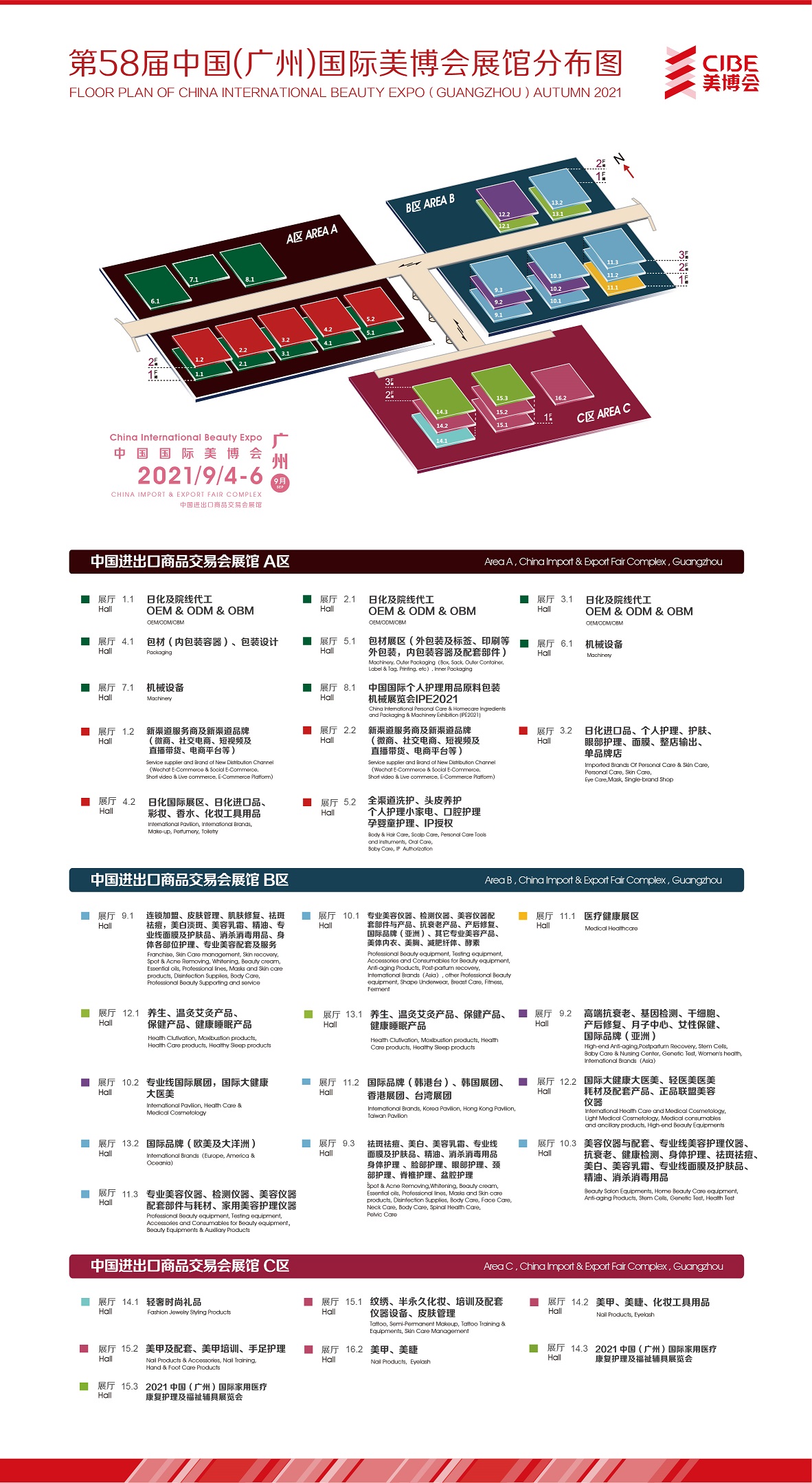 2021廣州秋季美博會(huì)參展電話多少(www.kllife.com.cn)