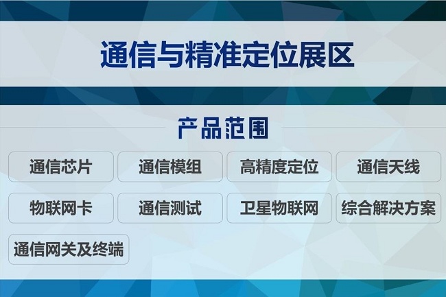 2021第16屆深圳物聯(lián)網(wǎng)展覽會(huì)IOTE將于10月舉行(www.kllife.com.cn)