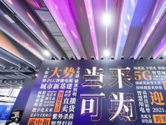 2021第26屆廣州照明展覽會(huì)圓滿收官