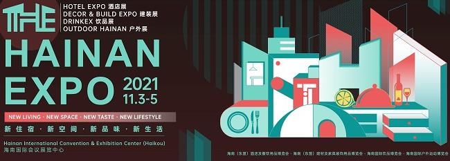 2021海南酒店及餐飲博覽會(huì)將于11月就行(www.kllife.com.cn)