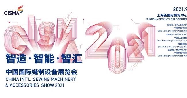 2021上?？p制設(shè)備展將于9月26日在上海舉行(www.kllife.com.cn)