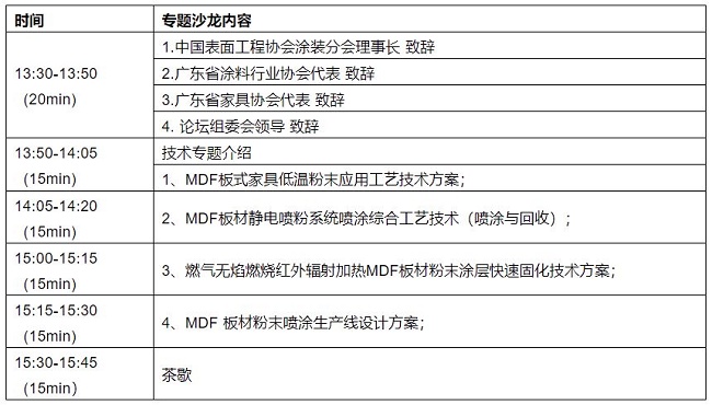 2021廣州涂料展覽會(huì)將于8月30日舉行(www.kllife.com.cn)