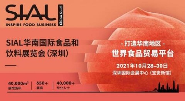 2021第27屆深圳名酒展覽會將于10月28日舉行(www.kllife.com.cn)