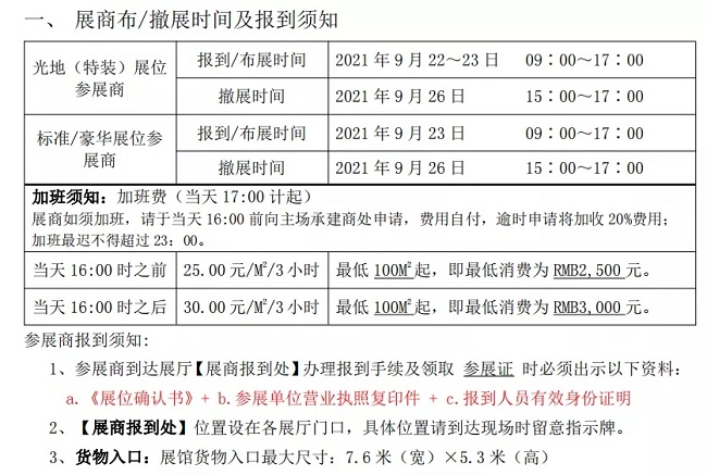 2021廣州大健康展覽會布展攻略，參展商必讀！(www.kllife.com.cn)