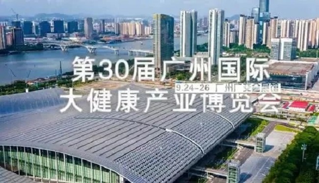 2021廣州大健康展覽會布展攻略，參展商必讀！(www.kllife.com.cn)