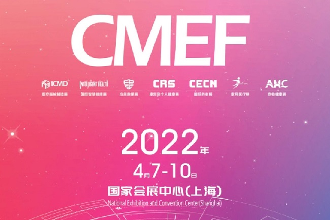 2022上海醫(yī)療器械展CMEF報(bào)名地址和報(bào)名時(shí)間(www.kllife.com.cn)