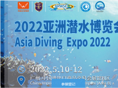 2022廣州世界沖浪設(shè)備博覽會(huì)（廣州沖浪展）