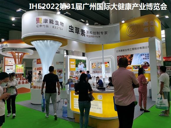 2022保健食品展覽會(www.kllife.com.cn)