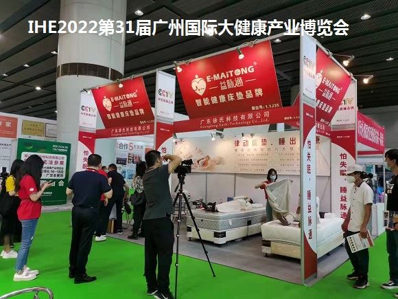 2022家庭醫(yī)療器械展覽會(huì)-2022廣州大健康展覽會(huì)(www.kllife.com.cn)