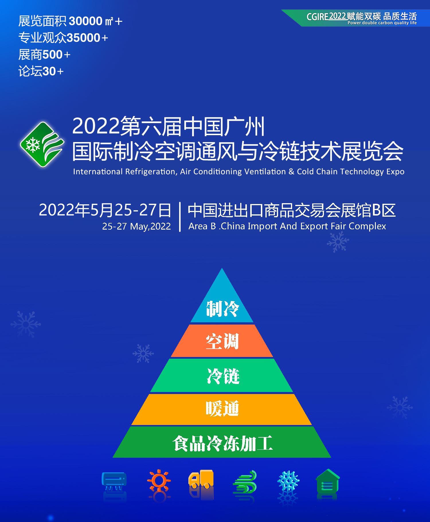 2022亞太制冷展|廣州制冷展(www.kllife.com.cn)