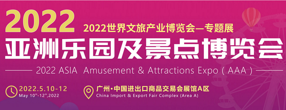 2022廣州文旅展|廣州文旅博覽會(huì)|廣州文旅展覽會(huì)(www.kllife.com.cn)