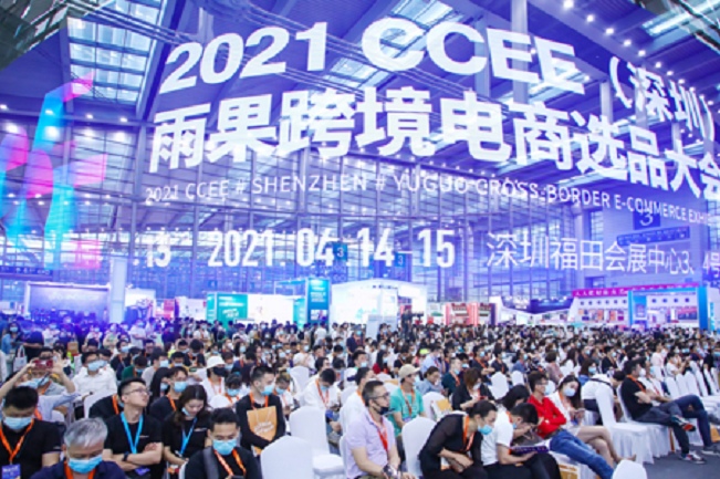 2022廣州跨境電商展覽會CCEE將于5月14日舉行(www.kllife.com.cn)