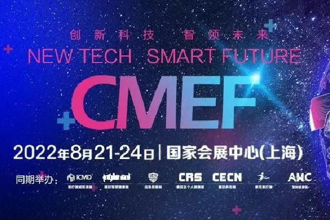 2022CMEF上海醫(yī)療器械展覽會(huì)延期至11月23日在深圳舉辦(www.kllife.com.cn)