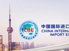 2022上海進(jìn)口博覽會(huì)公布首批參展企業(yè)名單