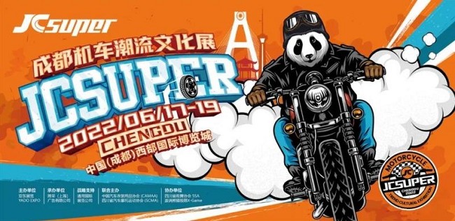 2022成都摩托車展JCsuper將于6月在成都舉行(www.kllife.com.cn)