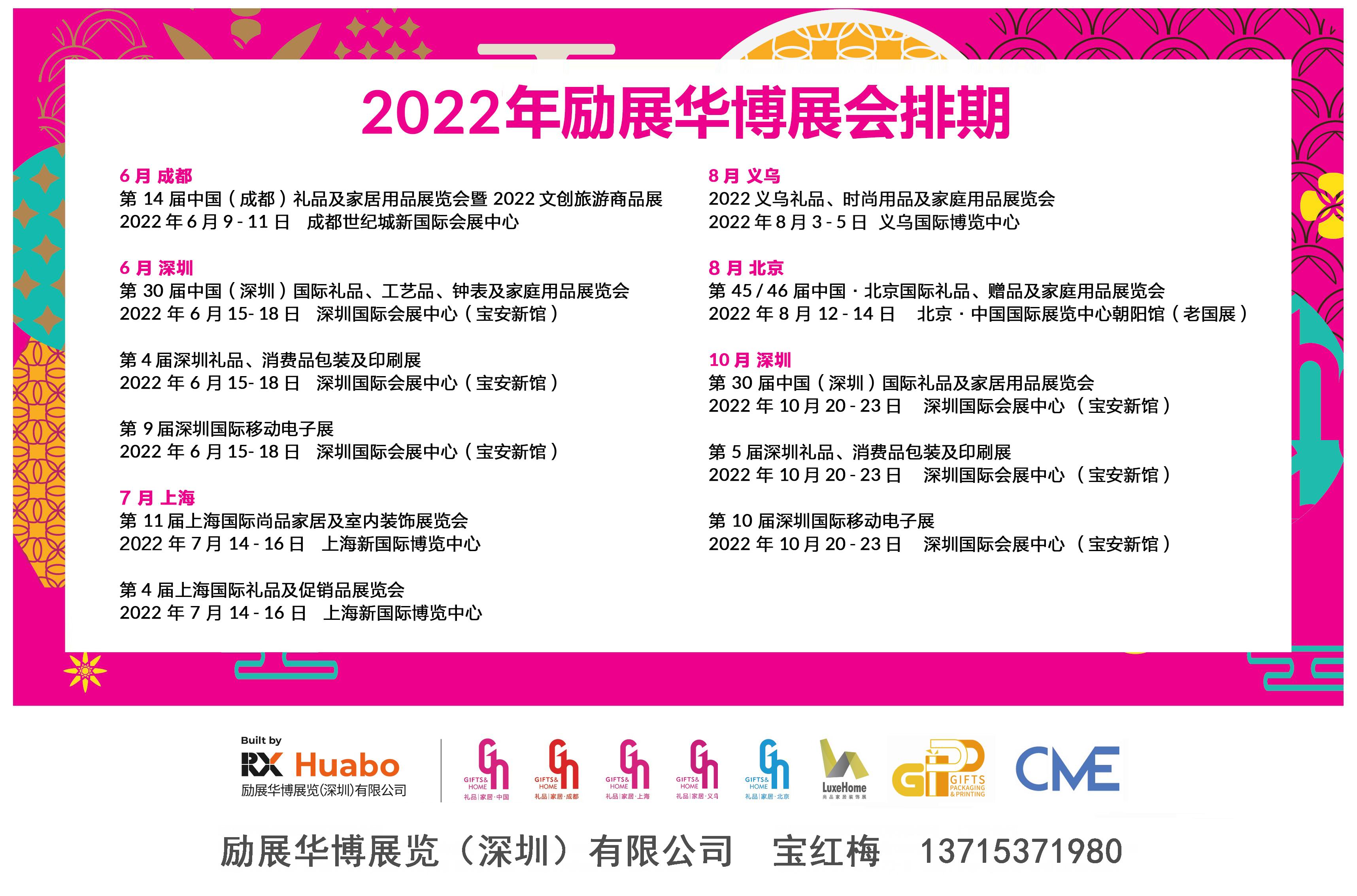 2022年全國禮品家居展及生活電器展、消費電子展報名入口(www.kllife.com.cn)