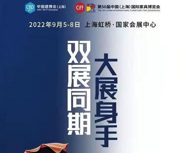 2022上海建博會(huì)將將于9月首次與上海家博會(huì)同期舉辦(www.kllife.com.cn)