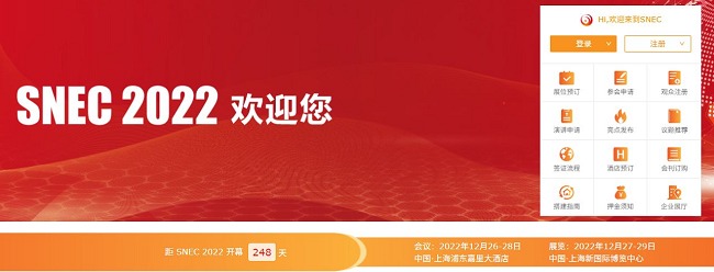 SNEC上海光伏展覽會2022延期至12月舉辦(www.kllife.com.cn)