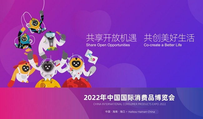 2022第二屆中國海南消博會延期舉辦，首批展品完成通關(www.kllife.com.cn)