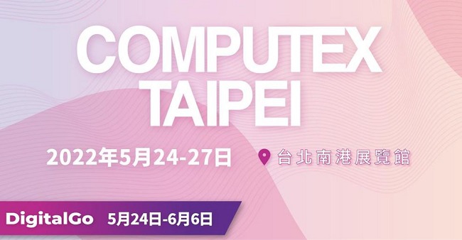 2022臺北電腦展COMPUTEX五月登場(www.kllife.com.cn)