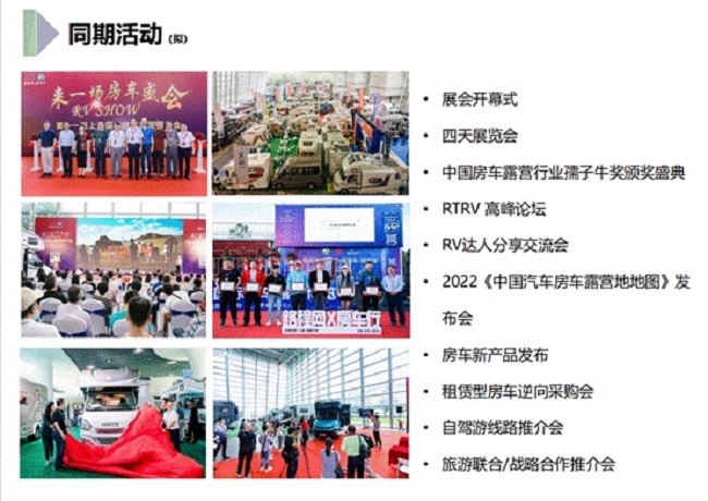 2022第十六屆RV上海國際房車展延期到6月30日舉行(www.kllife.com.cn)