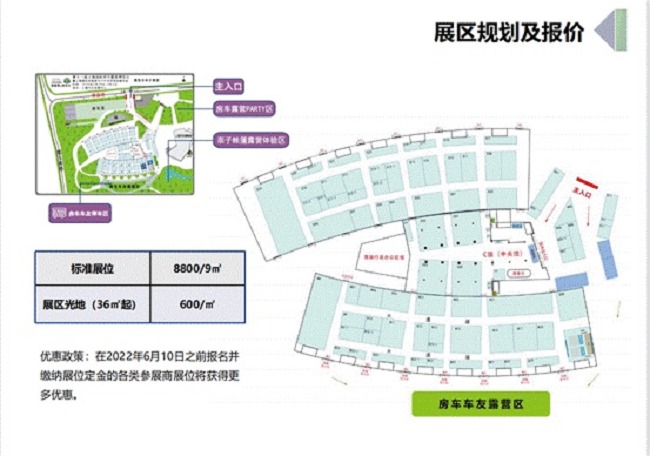 2022第十六屆RV上海國際房車展延期到6月30日舉行(www.kllife.com.cn)