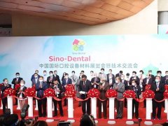 2022北京國(guó)際口腔展Sino-Dental舉辦時(shí)間延期