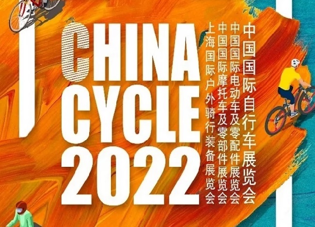 2022第31屆中國國際自行車展覽會將于8月4日在合肥舉行(www.kllife.com.cn)