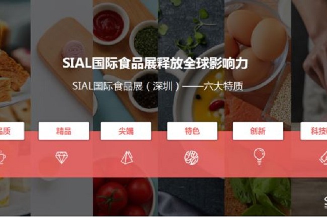 2022深圳SIAL國(guó)際食品展將于10月31日舉行(www.kllife.com.cn)