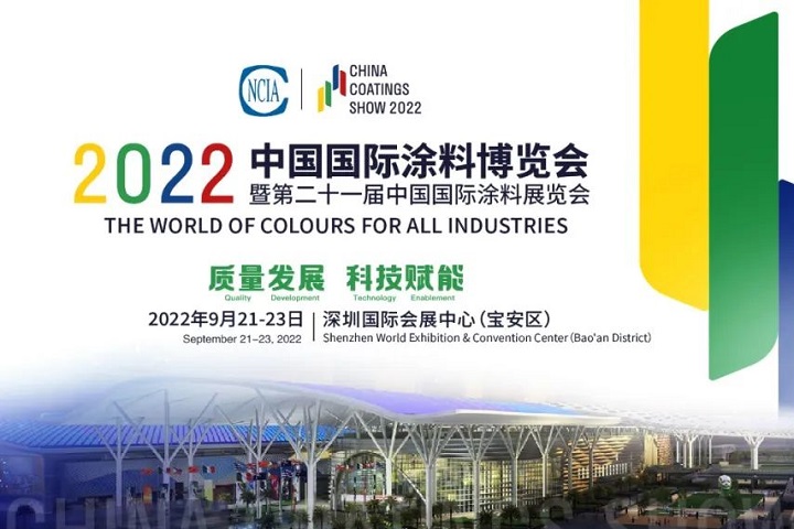 2022中國國際涂料博覽會將于9月21-23日在深圳舉辦(www.kllife.com.cn)