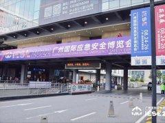 2022廣州國(guó)際應(yīng)急安全博覽會(huì)于8月24日開(kāi)幕